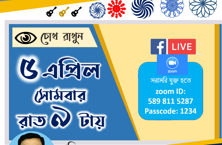 আলহামদুল্লিহ!! বাংলাদেশের অন্যতম আইসিটি আইকন আমাদের পরম শ্রদ্ধেয় শিক্ষক জনাব মোঃ ইসমাইল স্যার বাংলাদেশ অনলাইন প্রাইমারি স্কুলে নিয়মিত শিক্ষকদের দক্ষতা বৃদ্ধিতে ডিজিটাল কন্টেন্ট তৈরী সহ বিভিন্ন বিষয়ের উপর প্রশিক্ষণ দেওয়ার জন্য সদয় সম্মতি দিয়েছেন। আগ্রহী শিক্ষকদের আগামী ৫/৪/২০২১ খ্রি. তারিখ রাত ৯ঘটিকার সময় জুম লিংকে যুক্ত হওয়ার জন্য বিনীত অনুরোধ করছি। বাংলাদেশ অনলাইন প্রাইমরি স্কুলের পক্ষ থেকে ইসমাইল স্যারের প্রত বিশেষ কৃৃতজ্ঞতা জানাচ্ছি